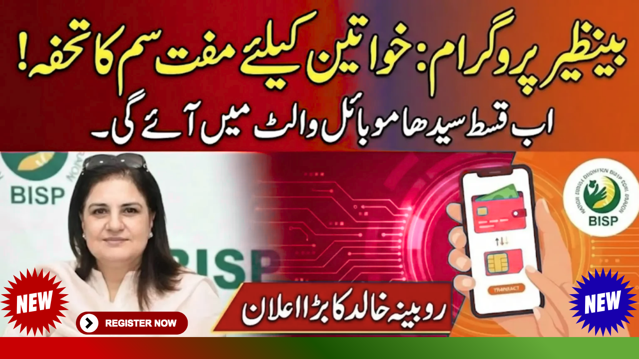 Rubina Khalid Visits the BISP Centre in Pakistan