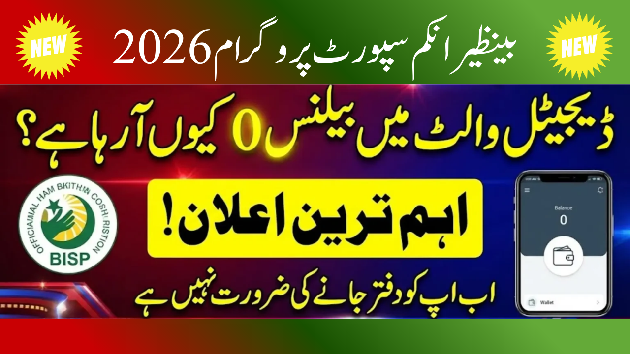 The amount still available on the BISP Digital Mobile Wallet is zero.