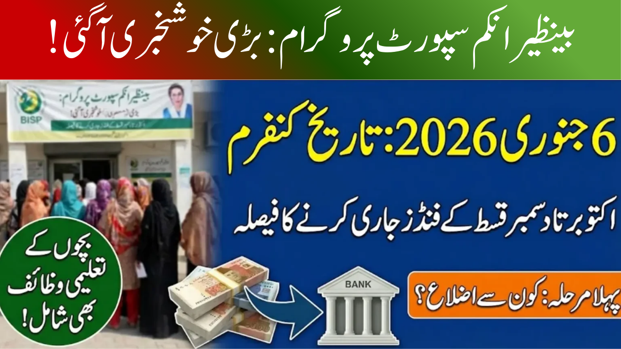 BISP October–December Payments Update