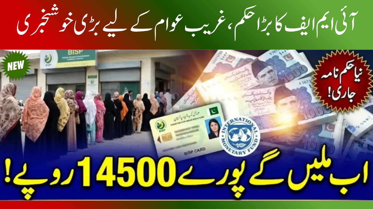 BISP Support Should Be Increased