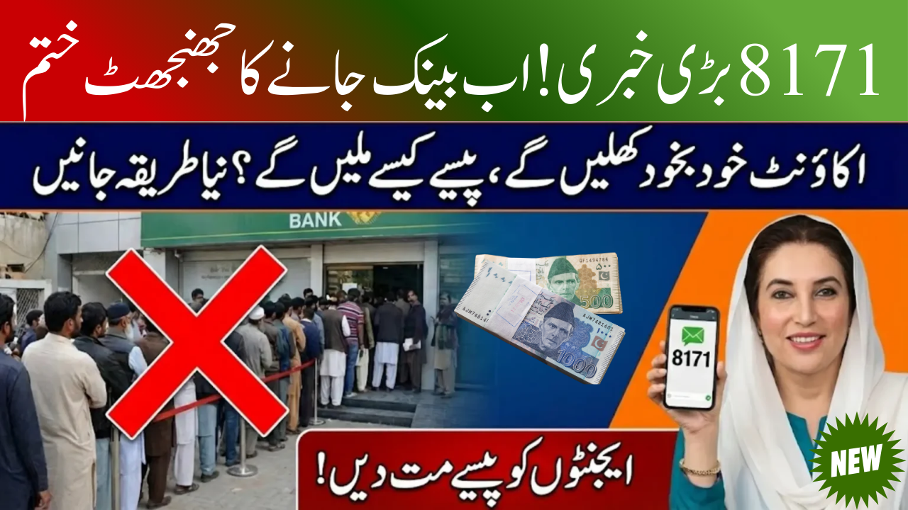 Official Update for BISP 8171