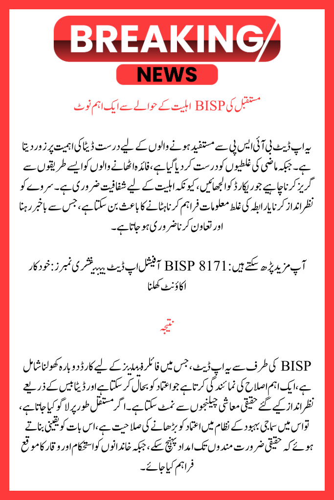 BISP Opens Filers' Cards