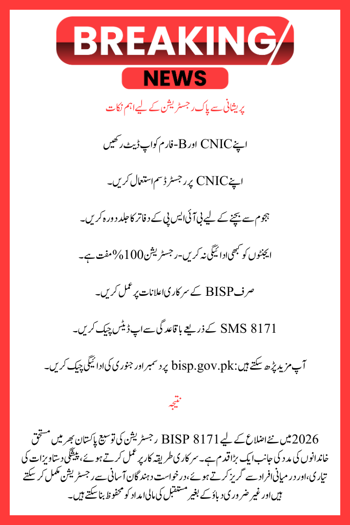 BISP 8171 Registration Opened in New Districts for 2026 – Complete Guide for Applicants