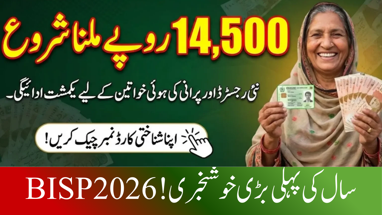 Payment Alert for BISP 2026