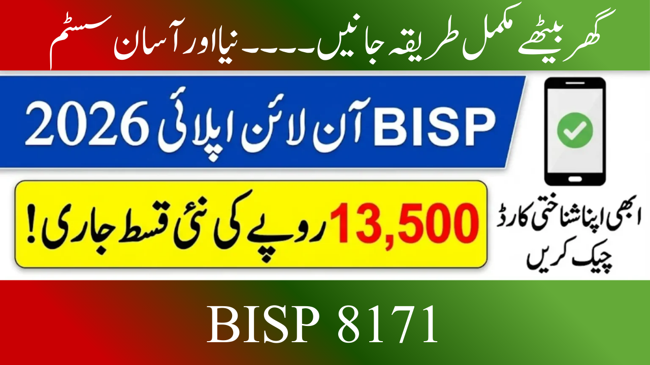 CNIC Check PMT Score for BISP 8171 Online Application 2026