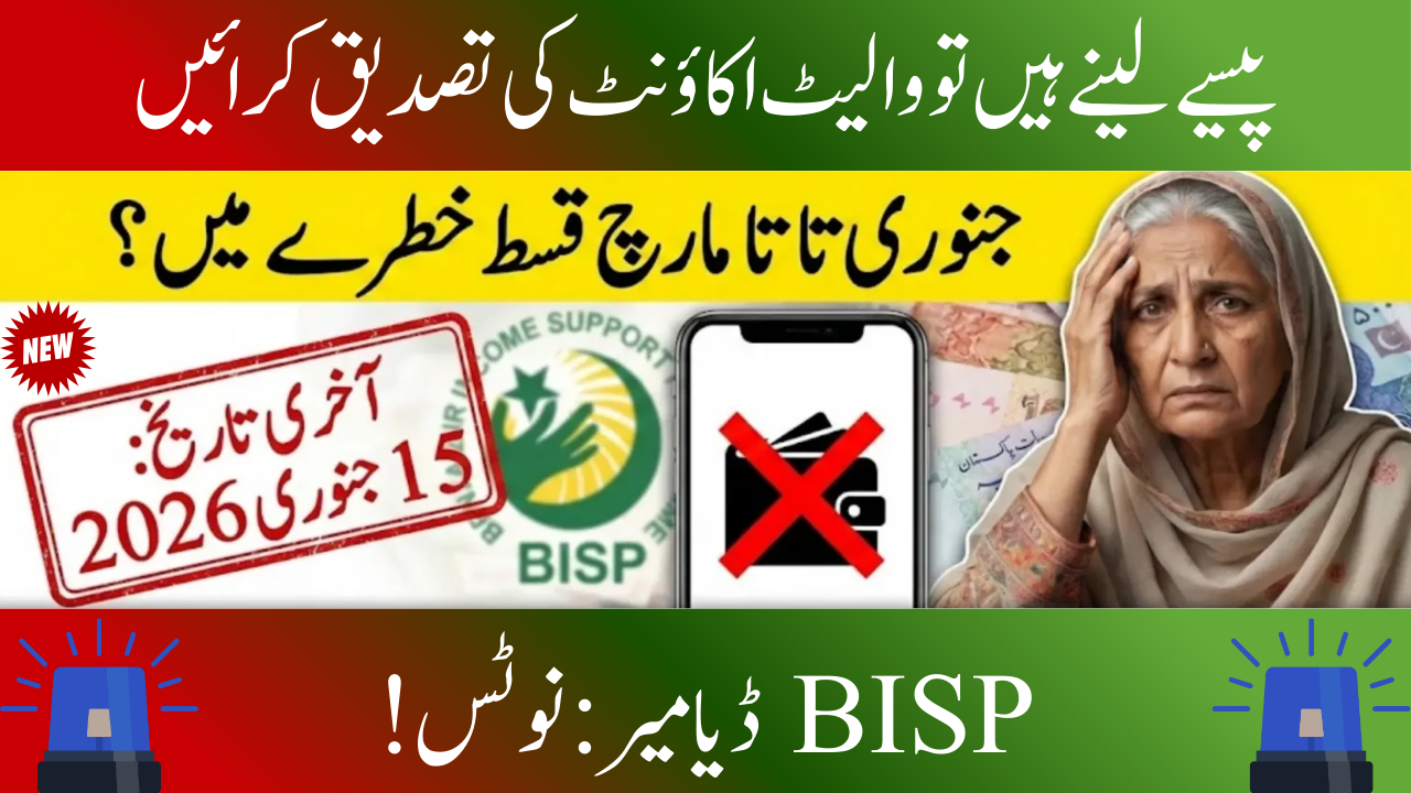 Diametric BISP Members Notice: Payments from January to March 2026 Require Wallet Account Verification