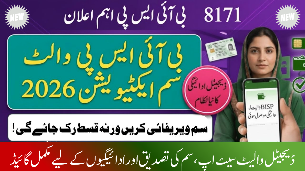 BISP Wallet SIM 8171 Activation 2026: Payments Begin on January 10th