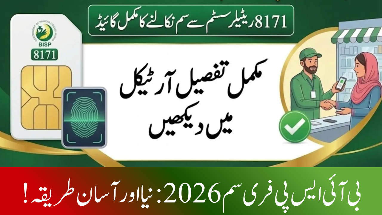 8171 BISP 2026 Distributor SIM Supply System: Detailed Instructions for Free SIM Assignment and Registration