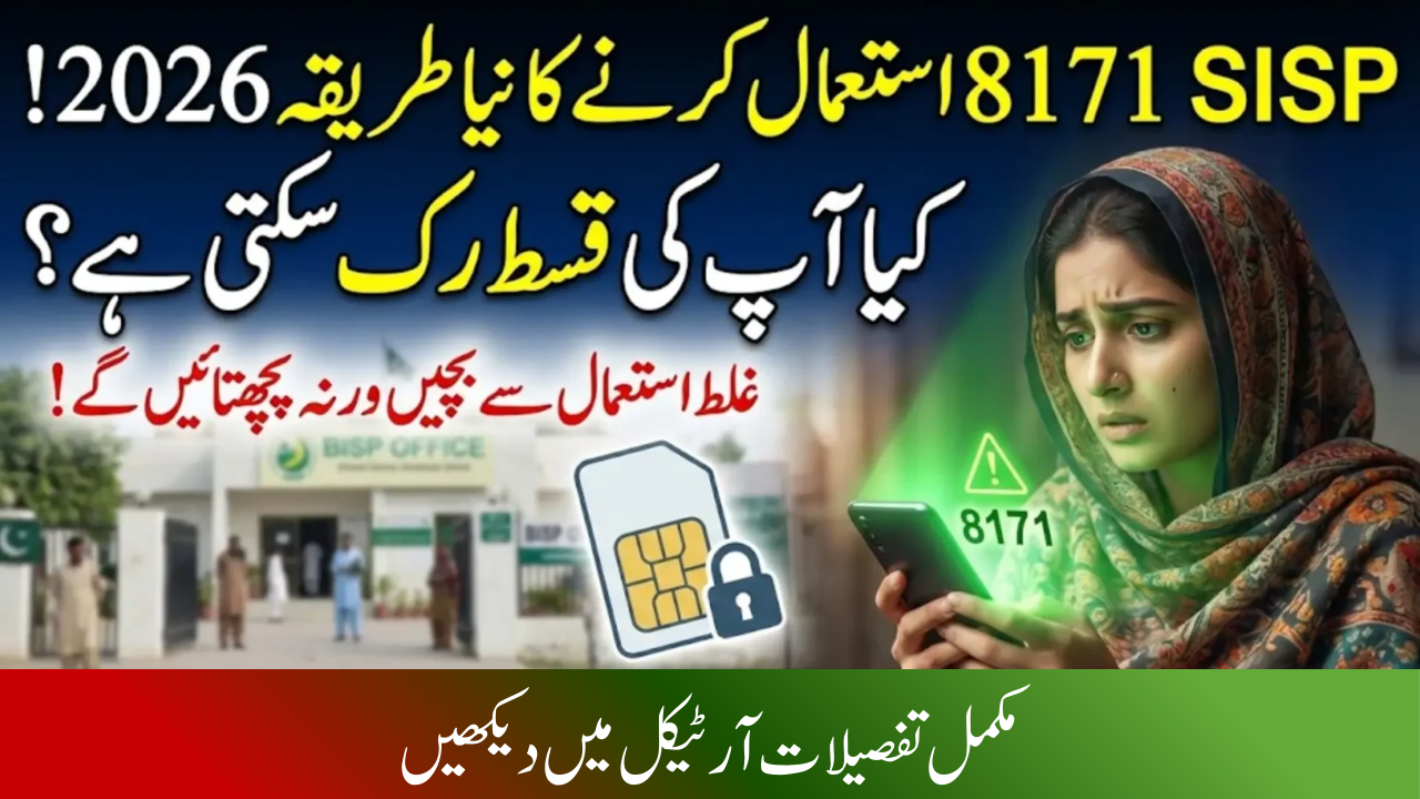 BISP 8171 SIM Usage Guidelines 2026: Safe Use of Your BISP SIM and Payment Security