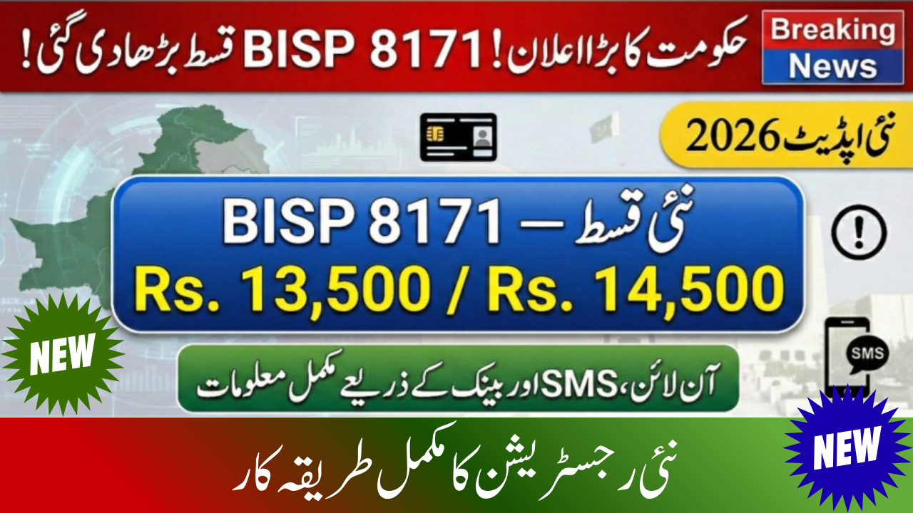 Who Is Eligible for the BISP Payment Increase 2026 and How to Receive It?