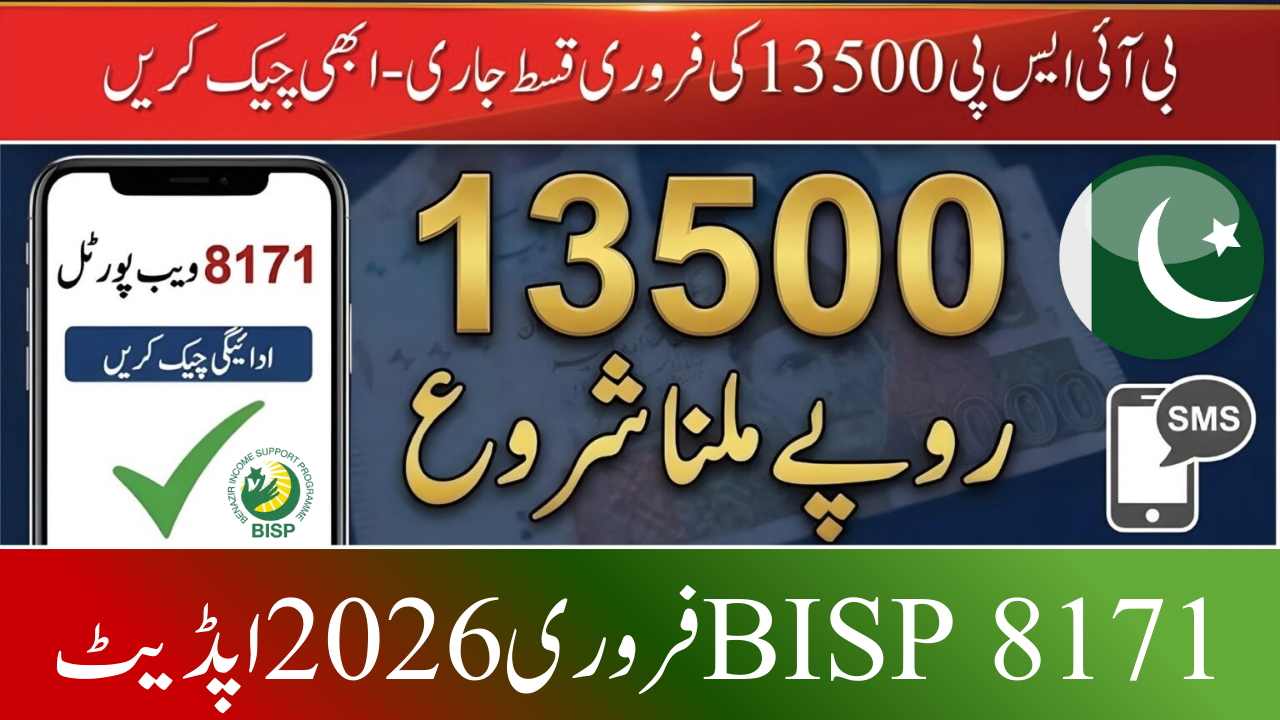 February 2026 BISP 8171 Payment: Online Verification & Status (Rs. 13,500)