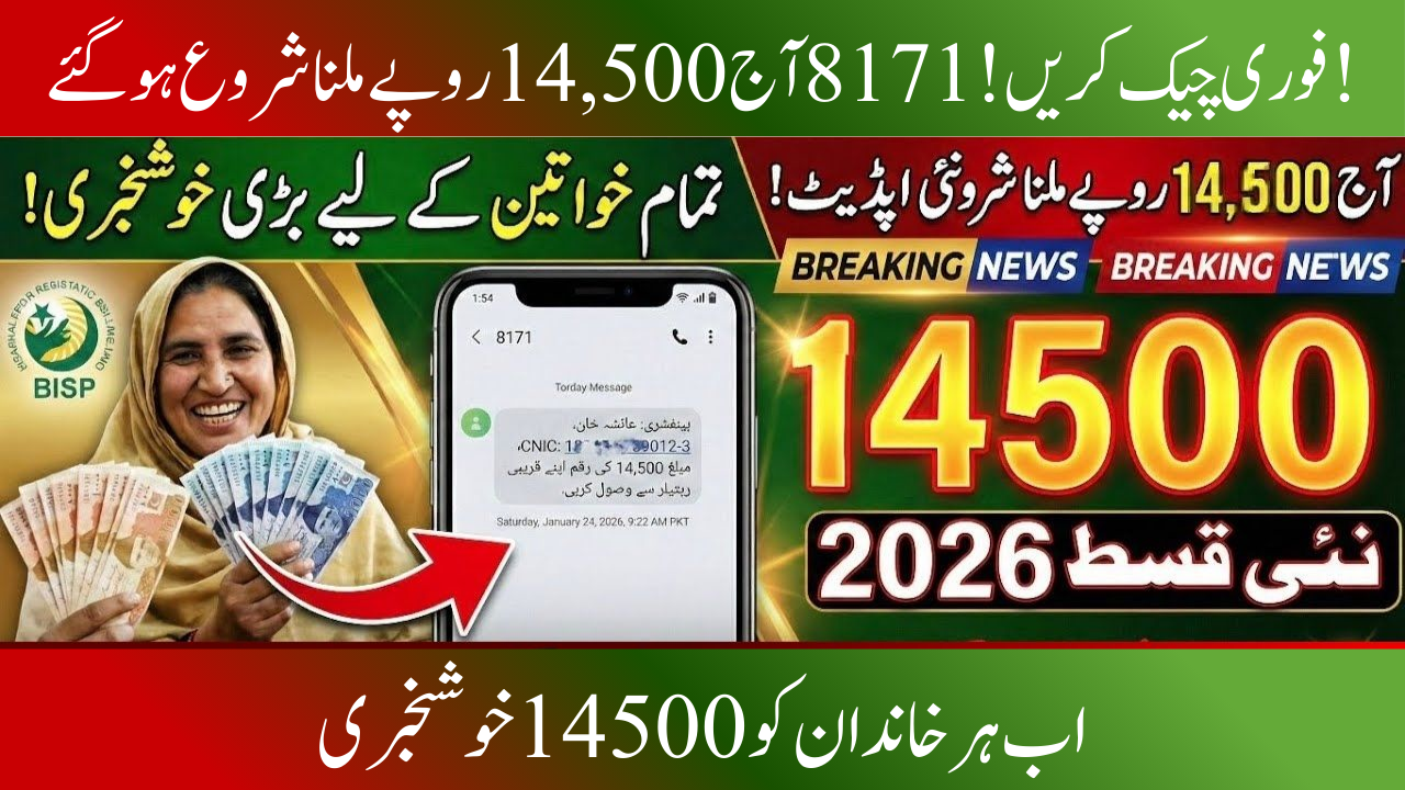 Start BISP New Payment 14500 Right Now! Current Update: 2026