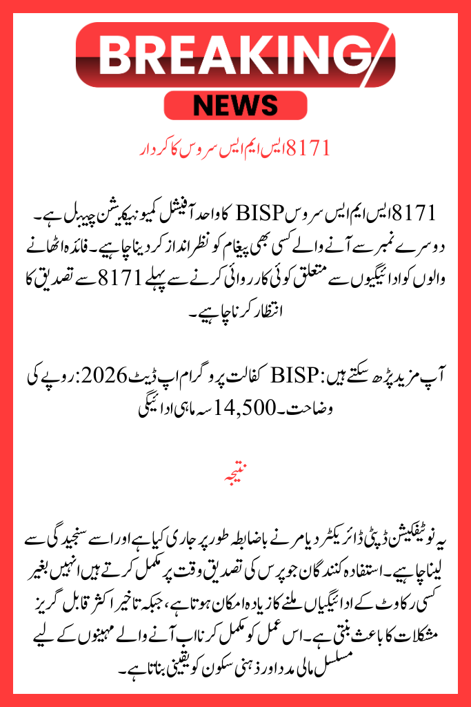 Diametric BISP Members Notice: Payments from January to March 2026 Require Wallet Account Verification