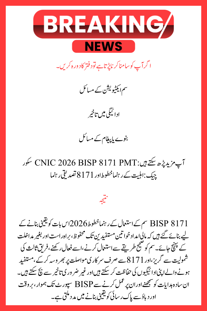 BISP 8171 SIM Usage Guidelines 2026: Safe Use of Your BISP SIM and Payment Security