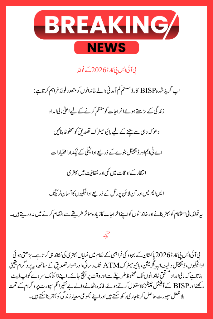 BISP Card 2026 – Complete Guide to Payments, Registration, Eligibility, and Latest Updates