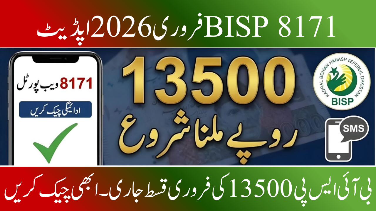 February 2026 BISP 8171 Payment: Online Verification & Status