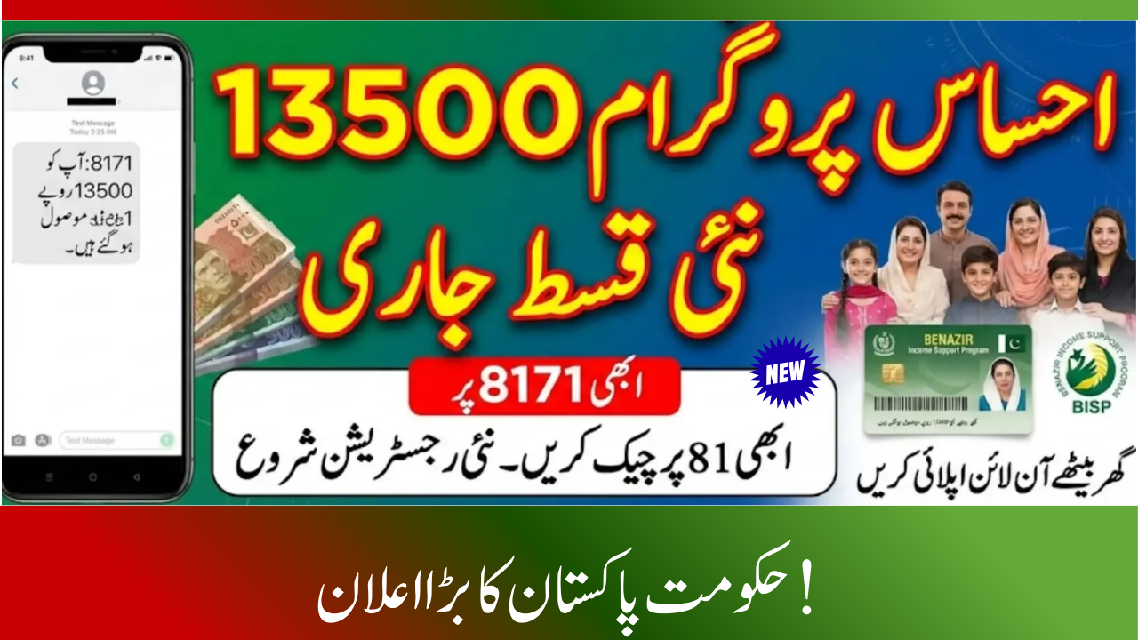 Conditions for the BISP Settlement Program's Verified Payments of Rs. 13500