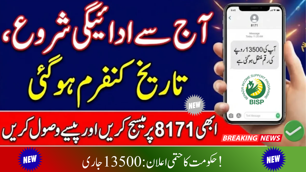 8171 BISP Payment Date Verified: Pakistani Government Issues Update