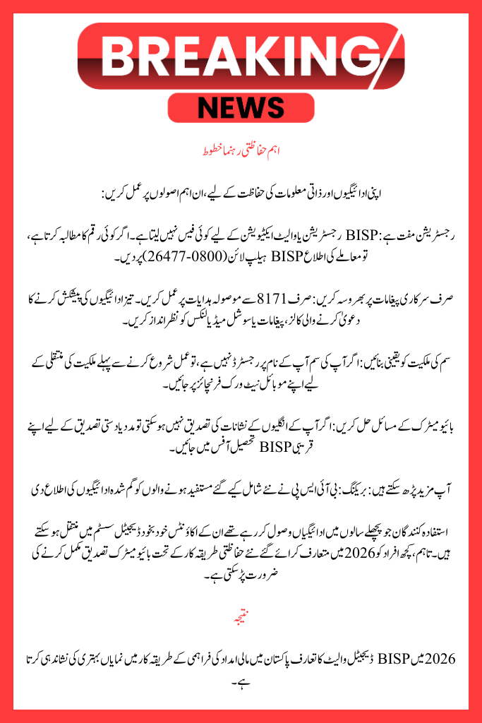 The Completest and Most Up-to-Date Guide to BISP Digital Wallet Account Registration 2026