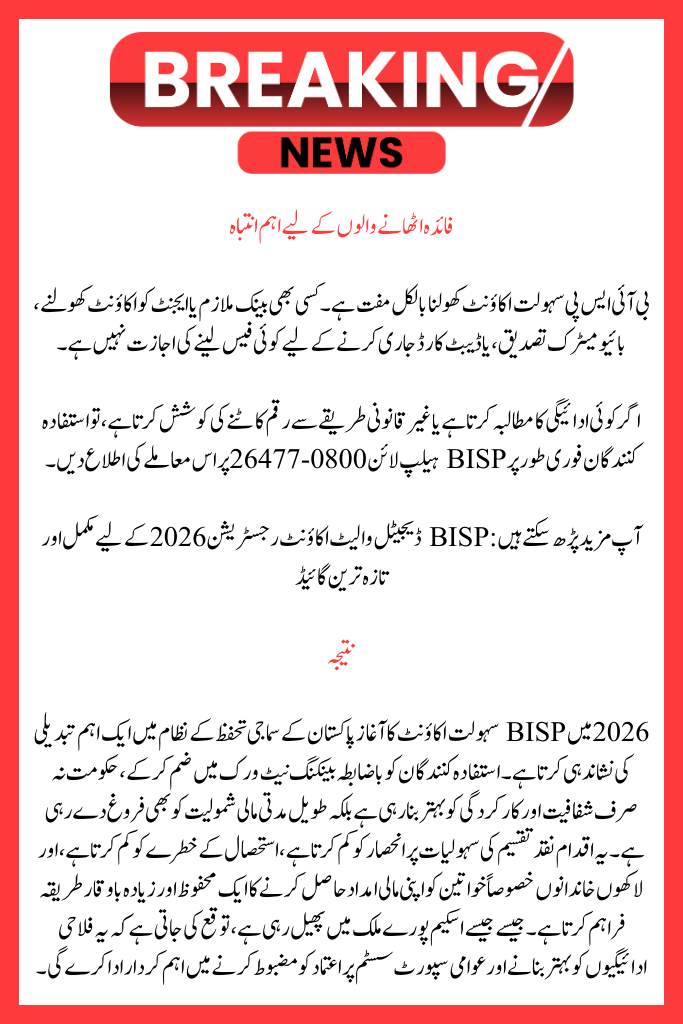 Launching a BISP Sahulat Account in 2026: A Comprehensive Registration Guide